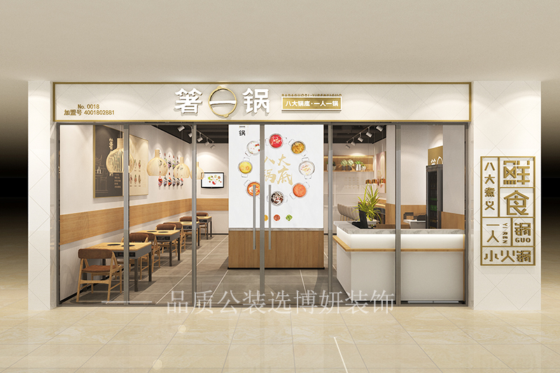 呈贡区餐饮店装修设计,呈贡区餐饮店装修设计效果图